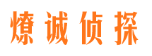 岱岳市侦探公司